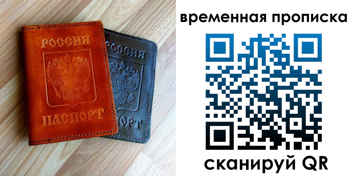 пропишу в квартире в Алтае