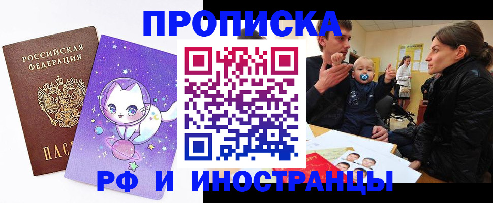 регистрация для дет. сада в Алтае