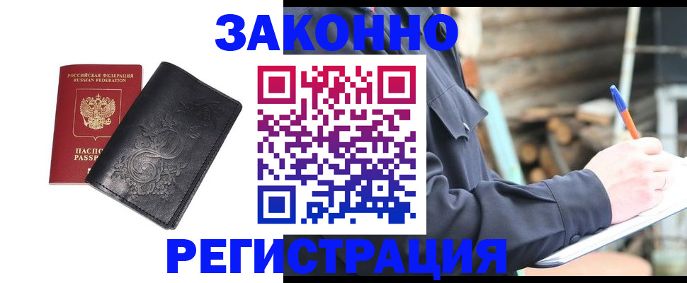 где прописаться в Алтае