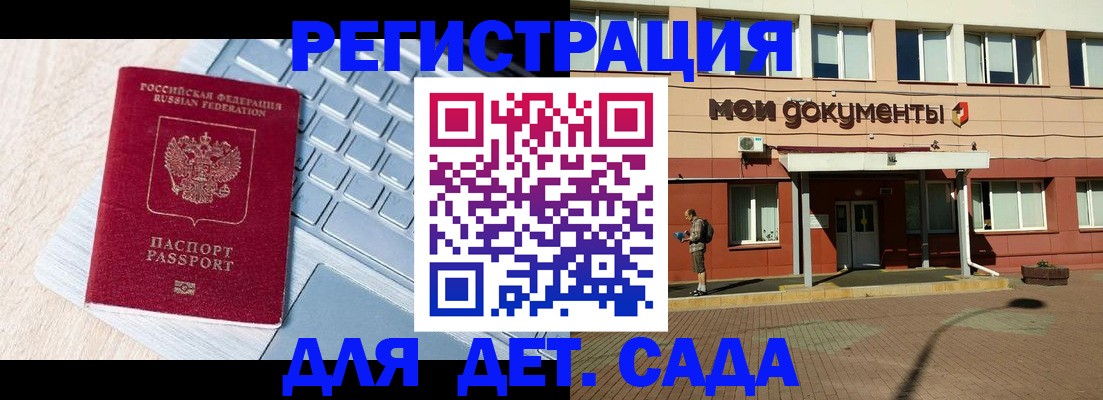 временная регистрация в квартире в Алтае